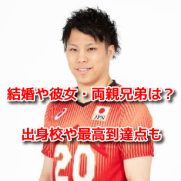 山本智大　プロフィール