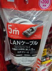 LANケーブル5ｍ