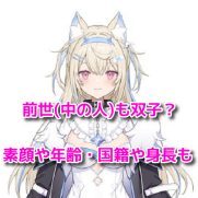 フワワ・アビスガード　プロフィール