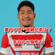 松田力也　プロフィール