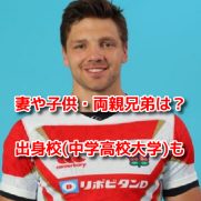 ピーター・ラブスカフニ　プロフィール