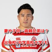 堀越康介　プロフィール