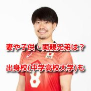 関田誠大　プロフィール