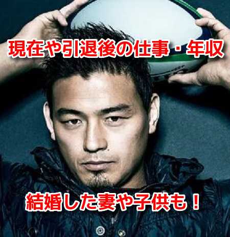 五郎丸歩　プロフィール