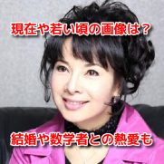 由美かおる　プロフィール