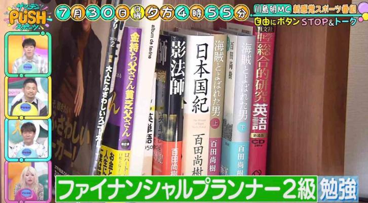 姫野和樹　自宅　本