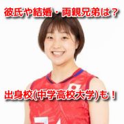 松井珠己　プロフィール