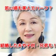 草笛光子　プロフィール