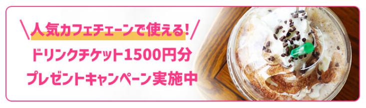 みんなの生命保険アドバイザー　プレセントチケット