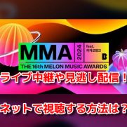 MMA2024