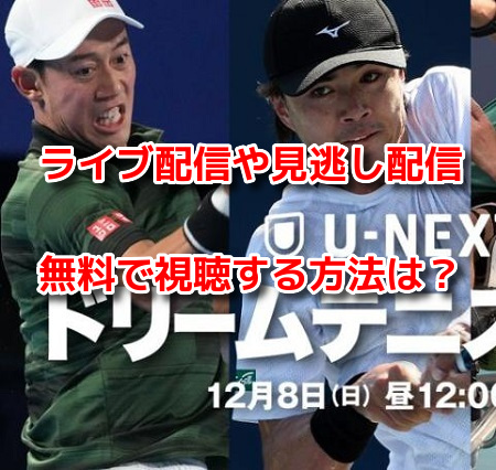 U-NEXT presents ドリームテニスARIAKE